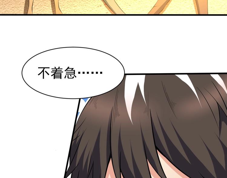 當學霸開始賣萌 - 第11話 生前也是個體面人(3/3) - 2