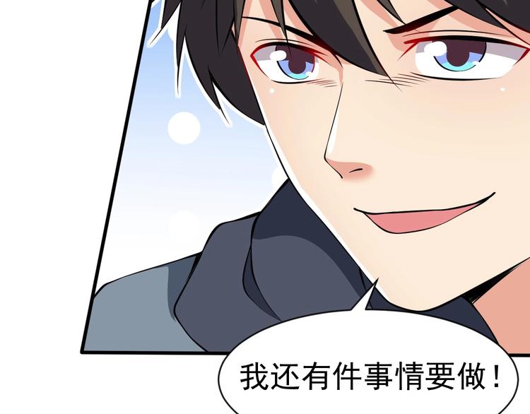 當學霸開始賣萌 - 第11話 生前也是個體面人(3/3) - 3