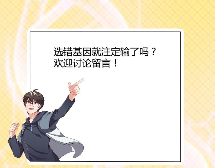 當學霸開始賣萌 - 第11話 生前也是個體面人(3/3) - 3