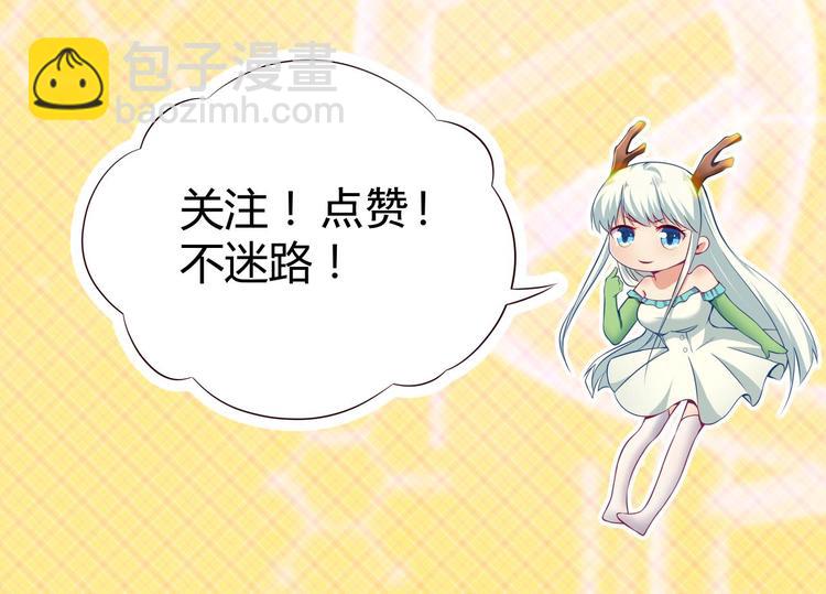 當學霸開始賣萌 - 第11話 生前也是個體面人(3/3) - 4