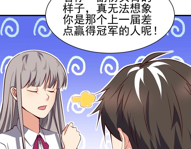 當學霸開始賣萌 - 第11話 生前也是個體面人(1/3) - 4