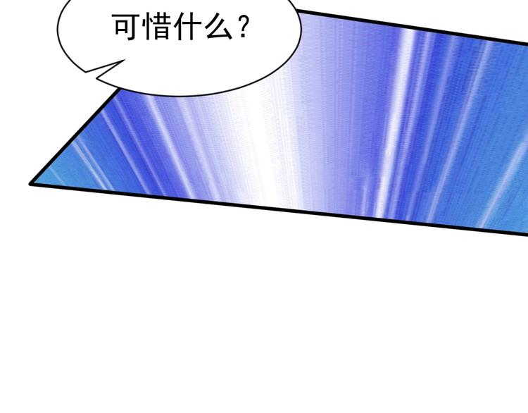 當學霸開始賣萌 - 第11話 生前也是個體面人(1/3) - 2