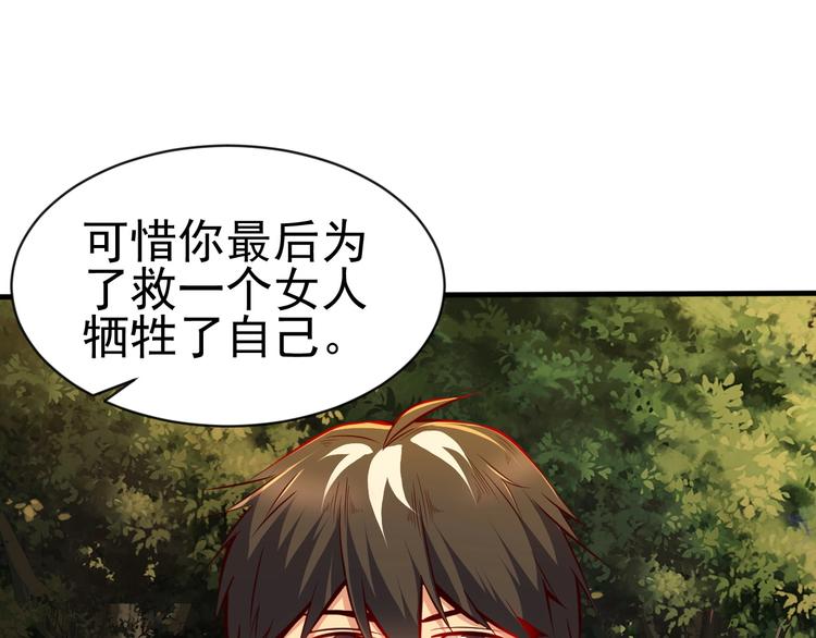 當學霸開始賣萌 - 第11話 生前也是個體面人(1/3) - 4