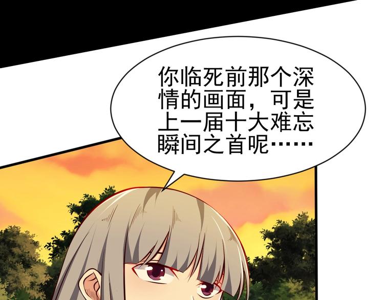 當學霸開始賣萌 - 第11話 生前也是個體面人(1/3) - 2