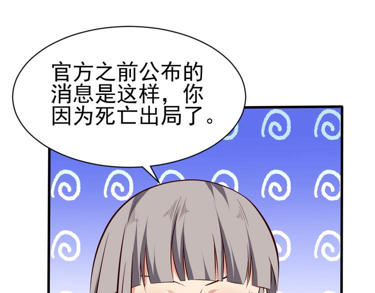 當學霸開始賣萌 - 第11話 生前也是個體面人(1/3) - 7