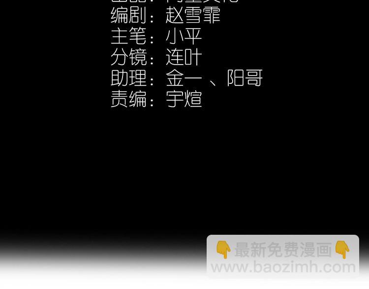 當學霸開始賣萌 - 第11話 生前也是個體面人(1/3) - 4