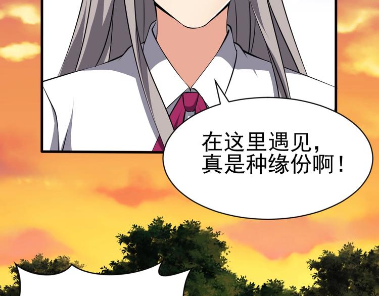 當學霸開始賣萌 - 第11話 生前也是個體面人(1/3) - 8