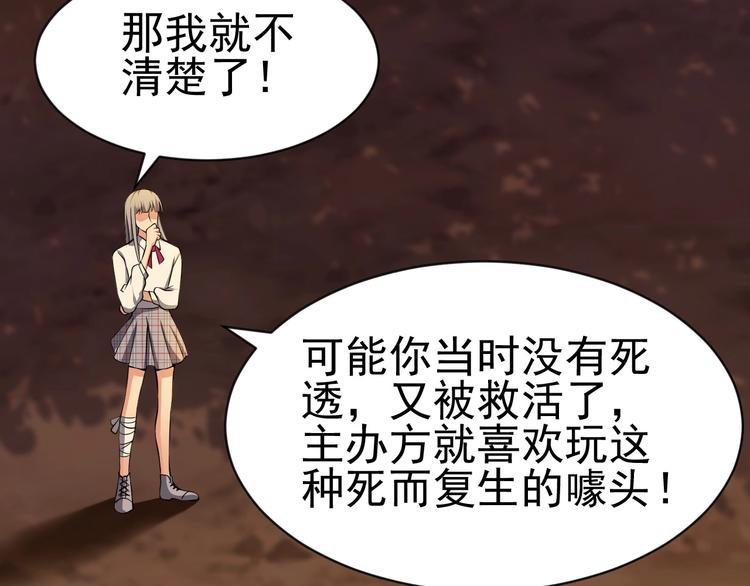 當學霸開始賣萌 - 第11話 生前也是個體面人(1/3) - 3