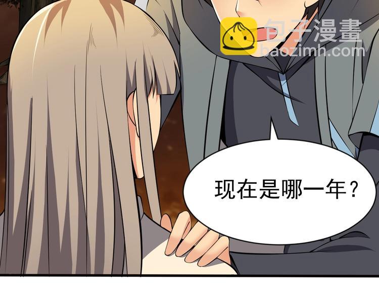 當學霸開始賣萌 - 第11話 生前也是個體面人(1/3) - 6