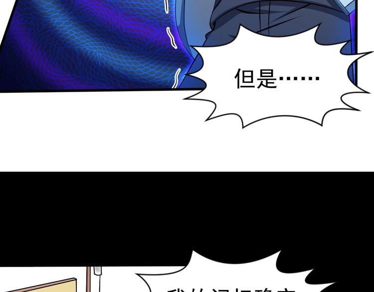 當學霸開始賣萌 - 第11話 生前也是個體面人(2/3) - 7