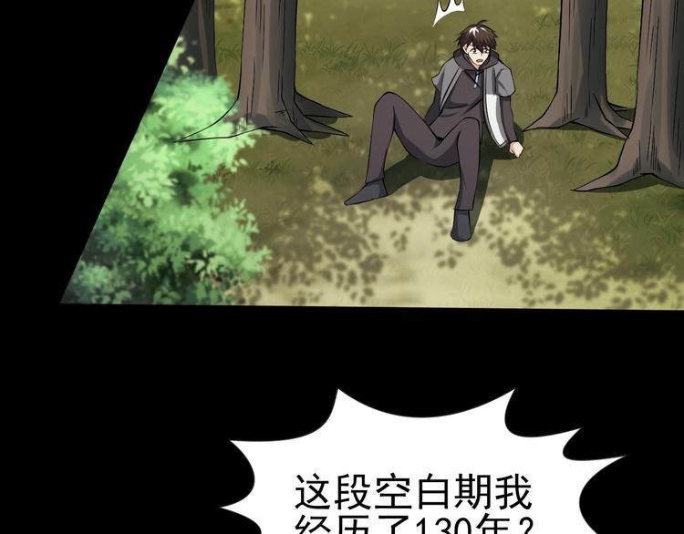 當學霸開始賣萌 - 第11話 生前也是個體面人(2/3) - 1