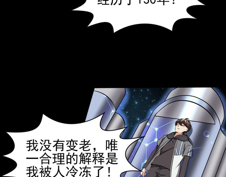 當學霸開始賣萌 - 第11話 生前也是個體面人(2/3) - 2