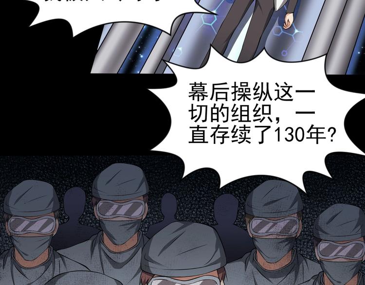 當學霸開始賣萌 - 第11話 生前也是個體面人(2/3) - 3