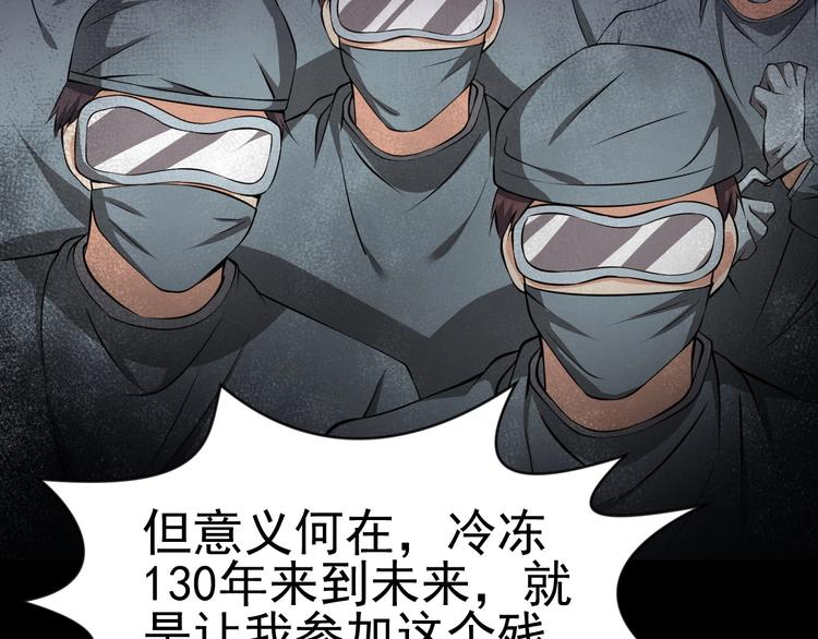 當學霸開始賣萌 - 第11話 生前也是個體面人(2/3) - 4