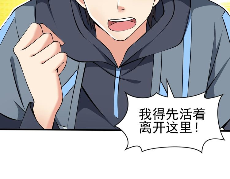 當學霸開始賣萌 - 第11話 生前也是個體面人(2/3) - 1