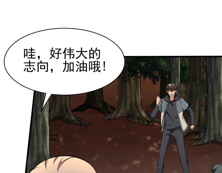 當學霸開始賣萌 - 第11話 生前也是個體面人(2/3) - 2