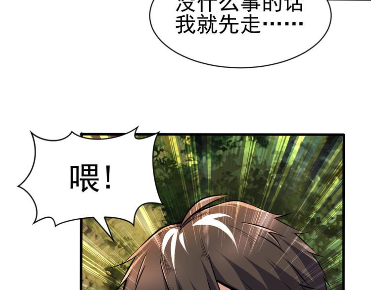 當學霸開始賣萌 - 第11話 生前也是個體面人(2/3) - 4