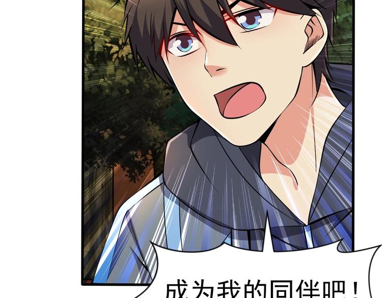 當學霸開始賣萌 - 第11話 生前也是個體面人(2/3) - 5