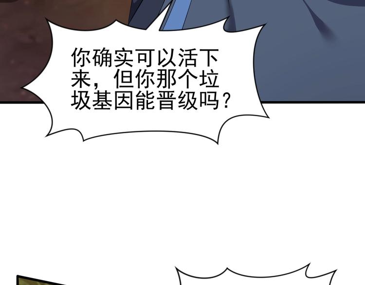 當學霸開始賣萌 - 第11話 生前也是個體面人(2/3) - 8