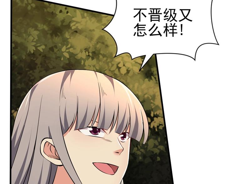 當學霸開始賣萌 - 第11話 生前也是個體面人(2/3) - 1