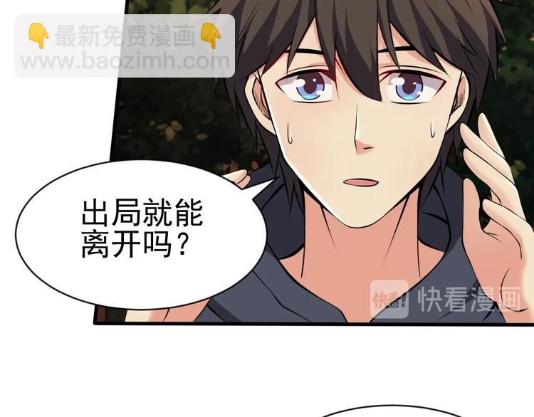 當學霸開始賣萌 - 第11話 生前也是個體面人(2/3) - 3