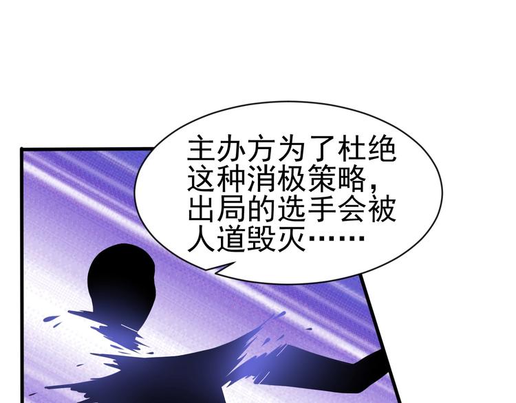 當學霸開始賣萌 - 第11話 生前也是個體面人(2/3) - 6