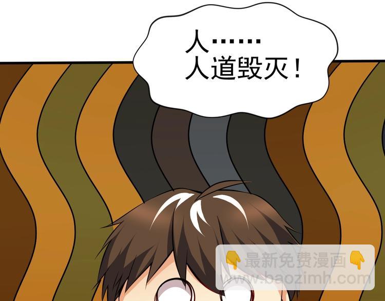 當學霸開始賣萌 - 第11話 生前也是個體面人(2/3) - 1