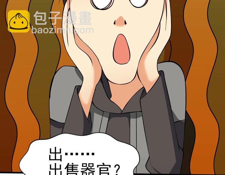 當學霸開始賣萌 - 第11話 生前也是個體面人(2/3) - 2