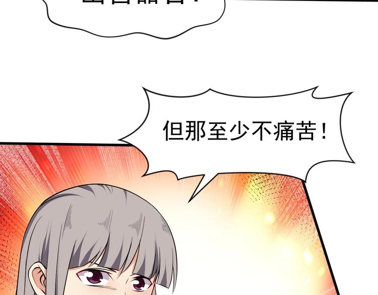 當學霸開始賣萌 - 第11話 生前也是個體面人(2/3) - 3