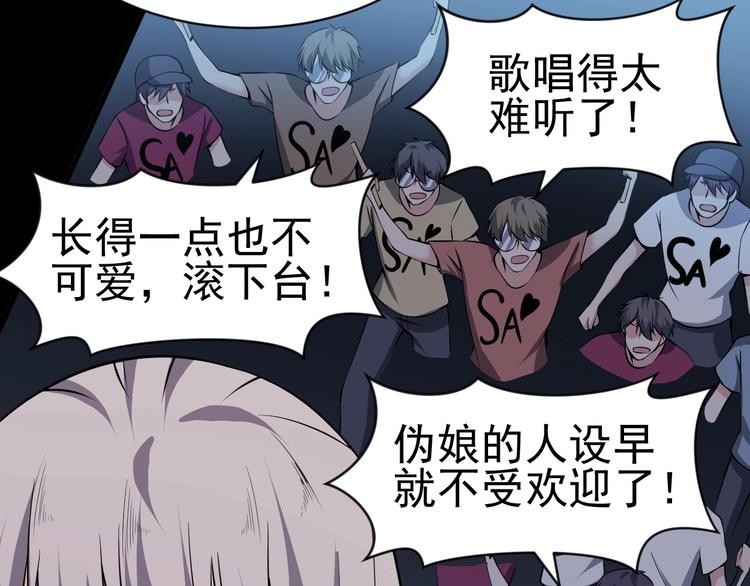 當學霸開始賣萌 - 第11話 生前也是個體面人(2/3) - 6