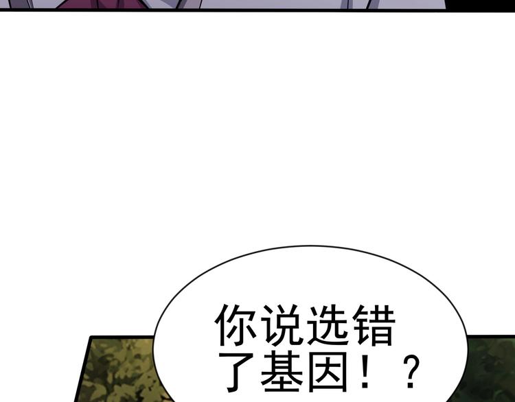 當學霸開始賣萌 - 第11話 生前也是個體面人(2/3) - 8