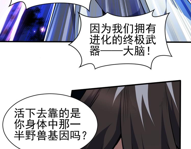 當學霸開始賣萌 - 第11話 生前也是個體面人(2/3) - 6