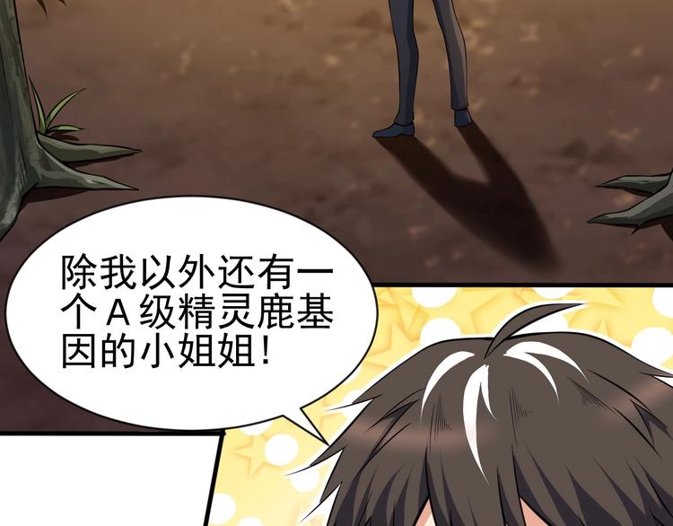 當學霸開始賣萌 - 第11話 生前也是個體面人(2/3) - 3