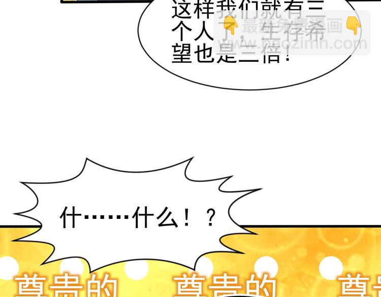 當學霸開始賣萌 - 第11話 生前也是個體面人(2/3) - 5