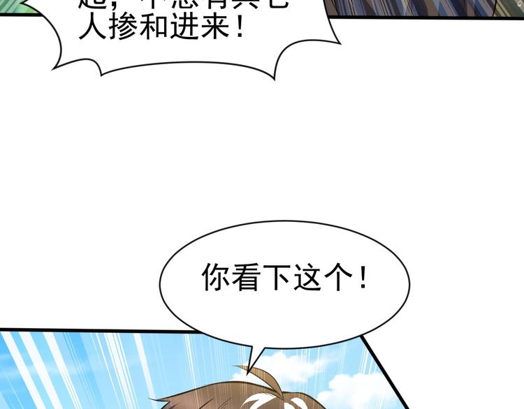 當學霸開始賣萌 - 第13話 我說他是男的你信嗎？(3/4) - 4