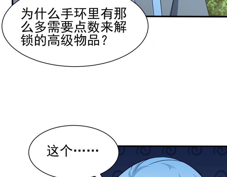 當學霸開始賣萌 - 第13話 我說他是男的你信嗎？(3/4) - 5