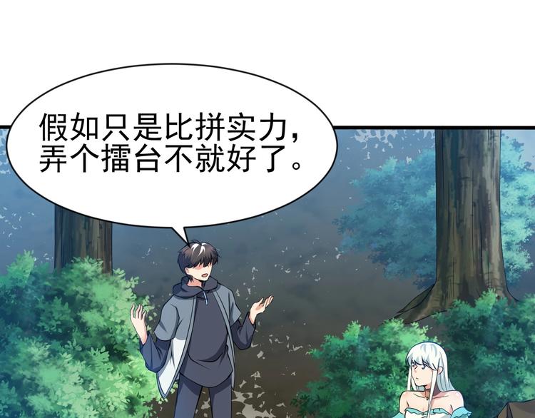 當學霸開始賣萌 - 第13話 我說他是男的你信嗎？(3/4) - 8