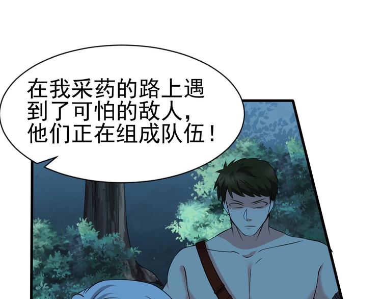 當學霸開始賣萌 - 第13話 我說他是男的你信嗎？(3/4) - 2