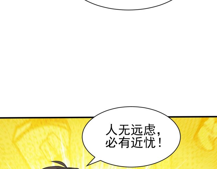 當學霸開始賣萌 - 第13話 我說他是男的你信嗎？(3/4) - 3