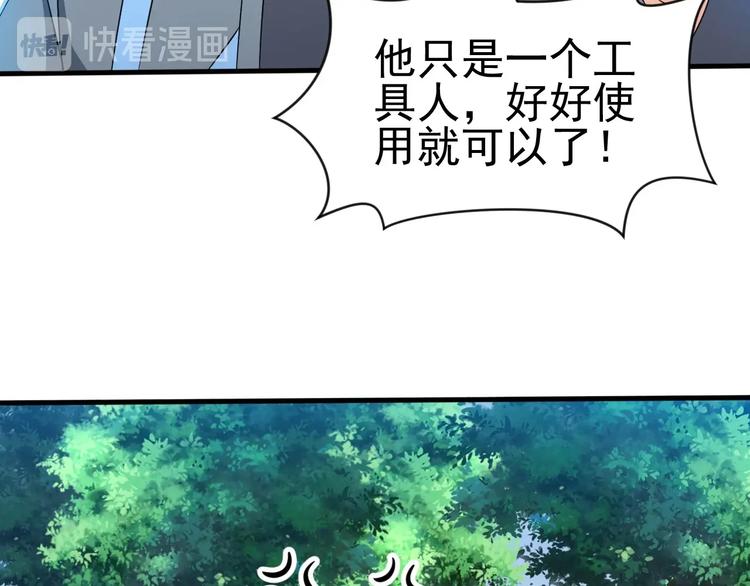 當學霸開始賣萌 - 第13話 我說他是男的你信嗎？(4/4) - 3