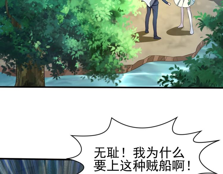 當學霸開始賣萌 - 第13話 我說他是男的你信嗎？(4/4) - 2