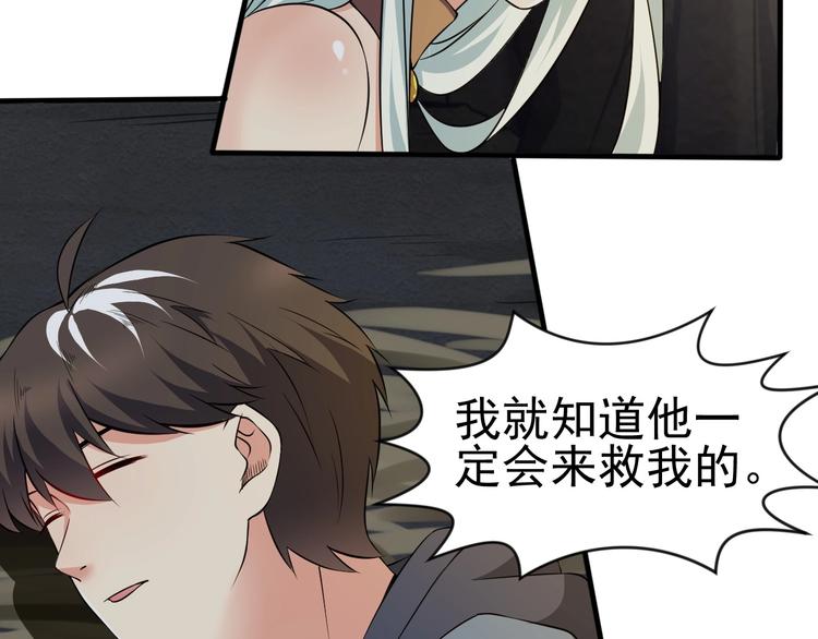 當學霸開始賣萌 - 第13話 我說他是男的你信嗎？(1/4) - 1