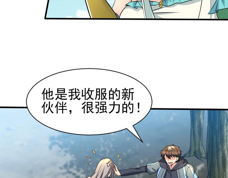 當學霸開始賣萌 - 第13話 我說他是男的你信嗎？(1/4) - 4