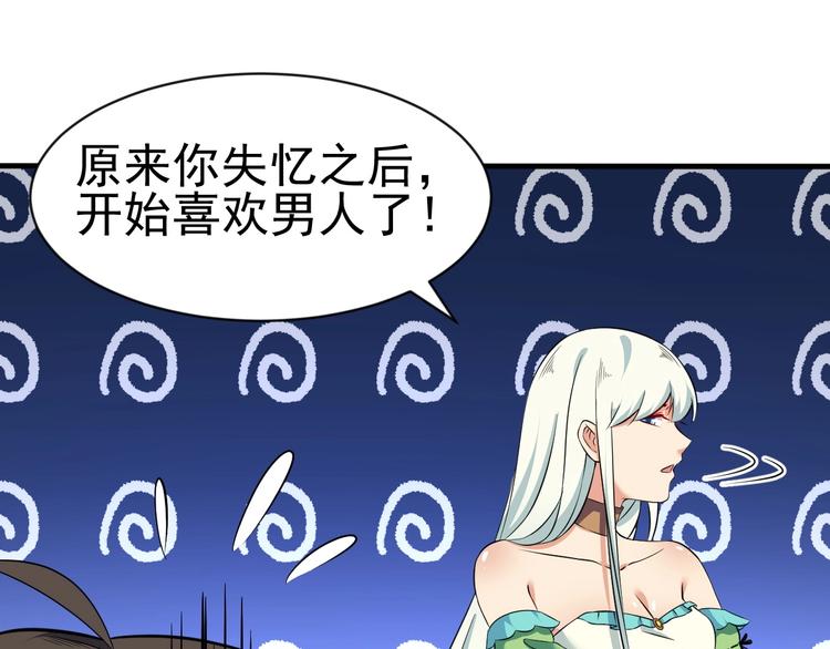 當學霸開始賣萌 - 第13話 我說他是男的你信嗎？(2/4) - 6