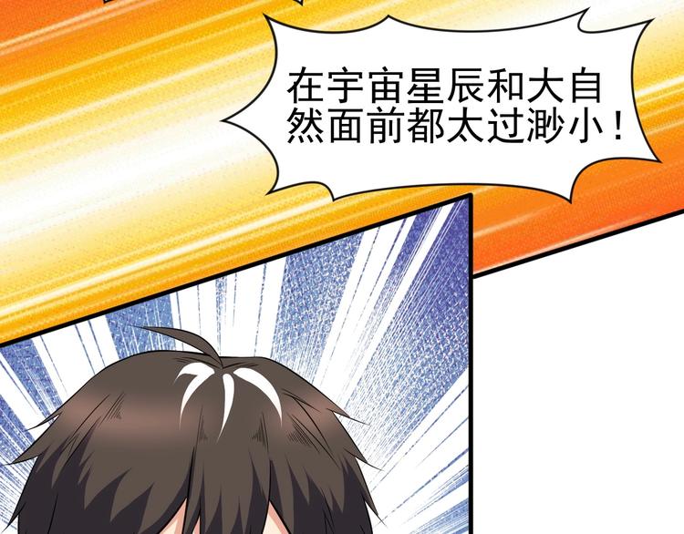 當學霸開始賣萌 - 第13話 我說他是男的你信嗎？(2/4) - 1