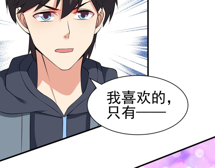 當學霸開始賣萌 - 第13話 我說他是男的你信嗎？(2/4) - 2