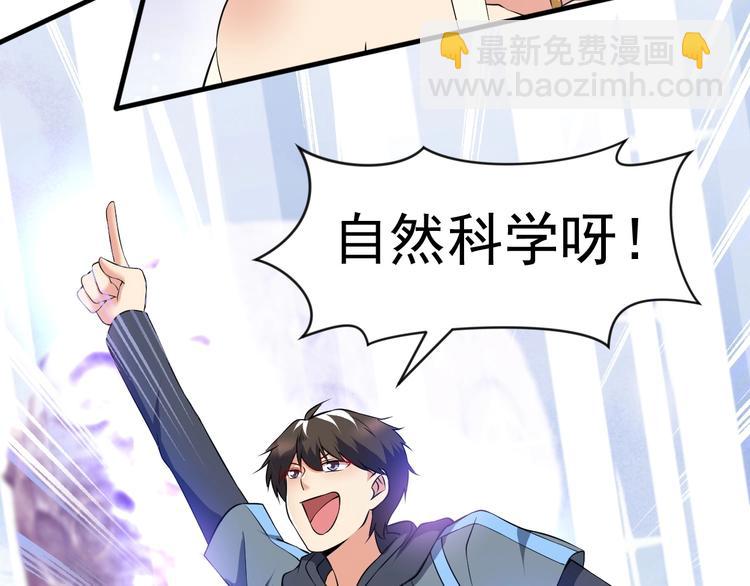 當學霸開始賣萌 - 第13話 我說他是男的你信嗎？(2/4) - 4