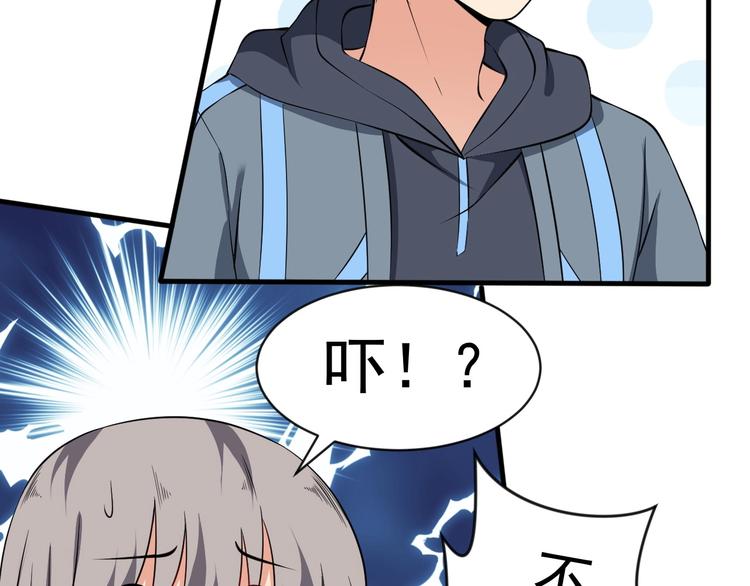 當學霸開始賣萌 - 第13話 我說他是男的你信嗎？(2/4) - 1