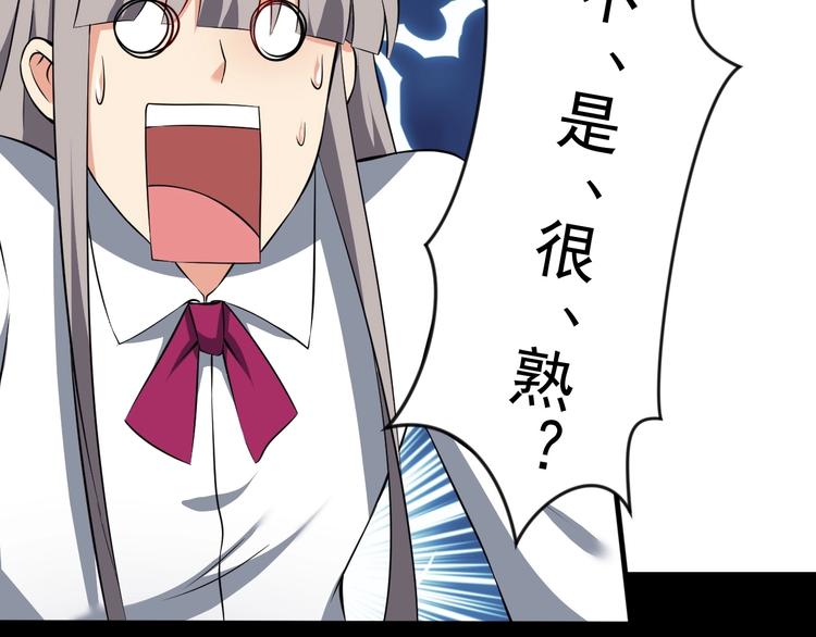 當學霸開始賣萌 - 第13話 我說他是男的你信嗎？(2/4) - 2