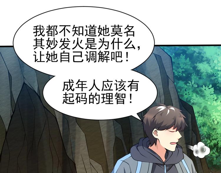 當學霸開始賣萌 - 第13話 我說他是男的你信嗎？(2/4) - 8